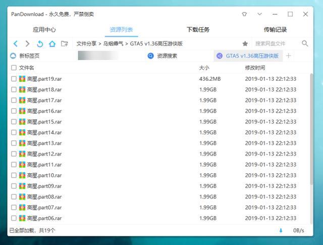 PanDownload  突破网盘限制-七界传说丨关注分享网络、硬件、维护、游戏、主题、虚拟化、软件分享！