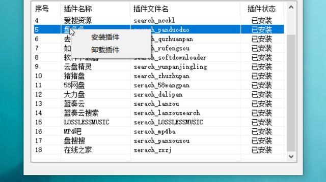 PanDownload  突破网盘限制-七界传说丨关注分享网络、硬件、维护、游戏、主题、虚拟化、软件分享！