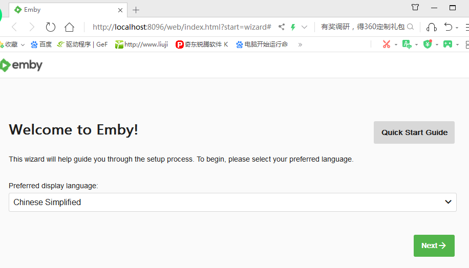 Emby Server 搭建你的家庭流媒体服务中心-七界传说丨关注分享网络、硬件、维护、游戏、主题、虚拟化、软件分享！
