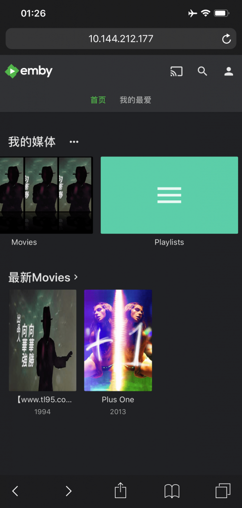 Emby Server 搭建你的家庭流媒体服务中心-七界传说丨关注分享网络、硬件、维护、游戏、主题、虚拟化、软件分享！