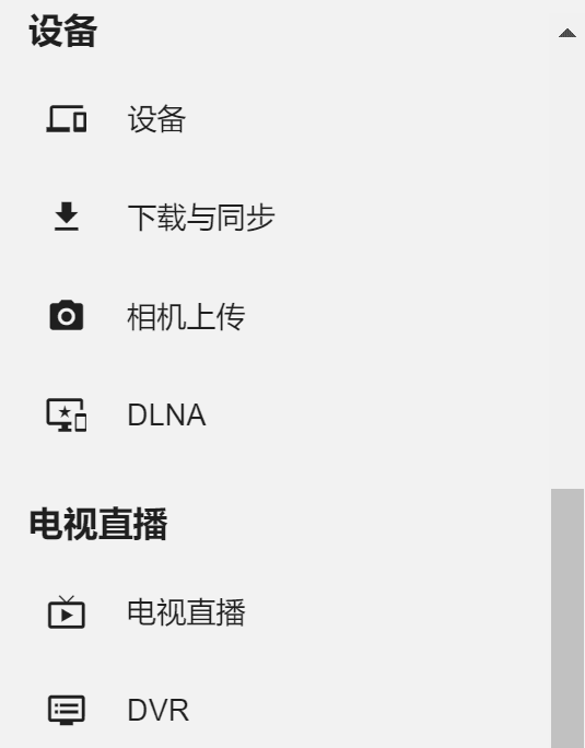 Emby Server 搭建你的家庭流媒体服务中心-七界传说丨关注分享网络、硬件、维护、游戏、主题、虚拟化、软件分享！