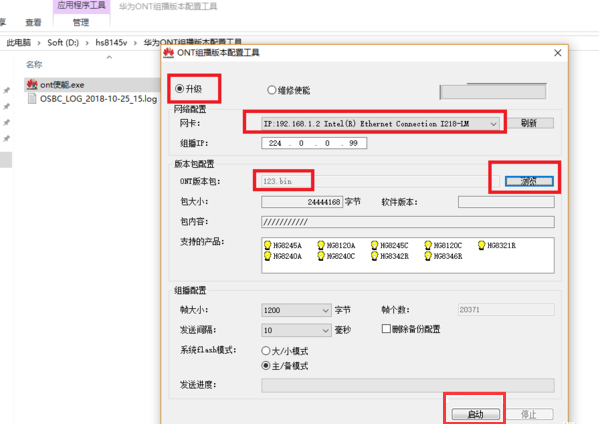 华为光猫，型号8145V破解教程-七界传说丨关注分享网络、硬件、维护、游戏、主题、虚拟化、软件分享！