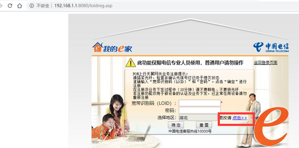 华为光猫，型号8145V破解教程-七界传说丨关注分享网络、硬件、维护、游戏、主题、虚拟化、软件分享！
