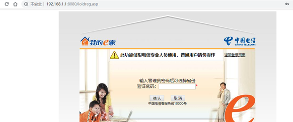 华为光猫，型号8145V破解教程-七界传说丨关注分享网络、硬件、维护、游戏、主题、虚拟化、软件分享！