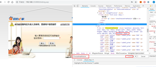 华为光猫，型号8145V破解教程-七界传说丨关注分享网络、硬件、维护、游戏、主题、虚拟化、软件分享！
