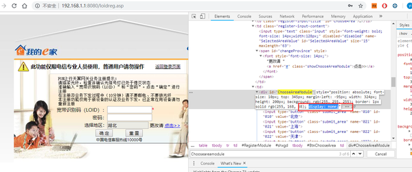 华为光猫，型号8145V破解教程-七界传说丨关注分享网络、硬件、维护、游戏、主题、虚拟化、软件分享！