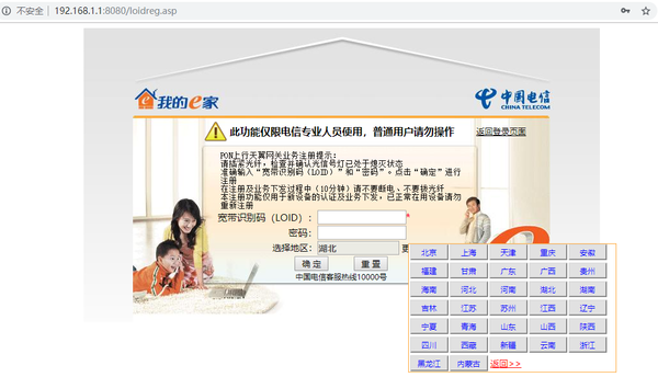 华为光猫，型号8145V破解教程-七界传说丨关注分享网络、硬件、维护、游戏、主题、虚拟化、软件分享！