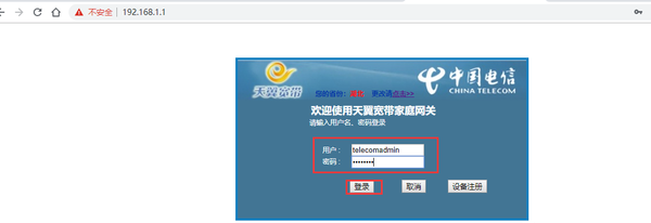 华为光猫，型号8145V破解教程-七界传说丨关注分享网络、硬件、维护、游戏、主题、虚拟化、软件分享！