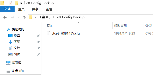 华为光猫，型号8145V破解教程-七界传说丨关注分享网络、硬件、维护、游戏、主题、虚拟化、软件分享！