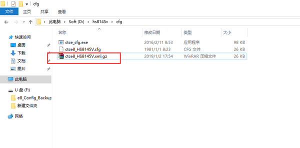 华为光猫，型号8145V破解教程-七界传说丨关注分享网络、硬件、维护、游戏、主题、虚拟化、软件分享！