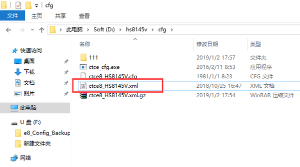 华为光猫，型号8145V破解教程-七界传说丨关注分享网络、硬件、维护、游戏、主题、虚拟化、软件分享！