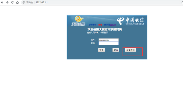 华为光猫，型号8145V破解教程-七界传说丨关注分享网络、硬件、维护、游戏、主题、虚拟化、软件分享！