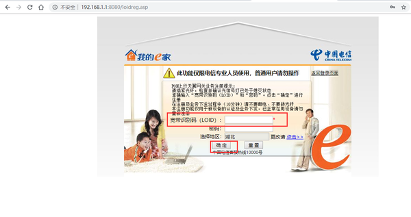 华为光猫，型号8145V破解教程-七界传说丨关注分享网络、硬件、维护、游戏、主题、虚拟化、软件分享！