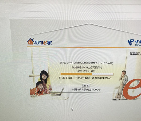 华为光猫，型号8145V破解教程-七界传说丨关注分享网络、硬件、维护、游戏、主题、虚拟化、软件分享！