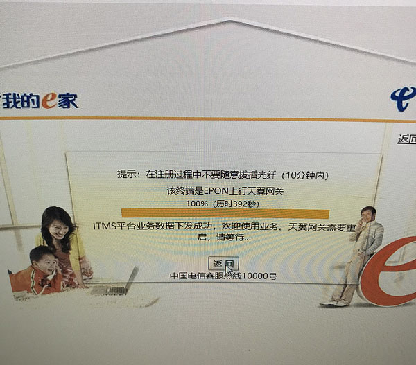 华为光猫，型号8145V破解教程-七界传说丨关注分享网络、硬件、维护、游戏、主题、虚拟化、软件分享！