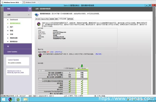推荐一款好用的FTP文件服务器 Serv-U FTP Server v15多国版 无限制 稳定运行-七界传说丨关注分享网络、硬件、维护、游戏、主题、虚拟化、软件分享！