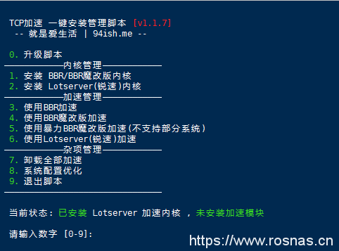 BBR+BBR魔改+锐速(Lotsever)一键脚本-七界传说丨关注分享网络、硬件、维护、游戏、主题、虚拟化、软件分享！