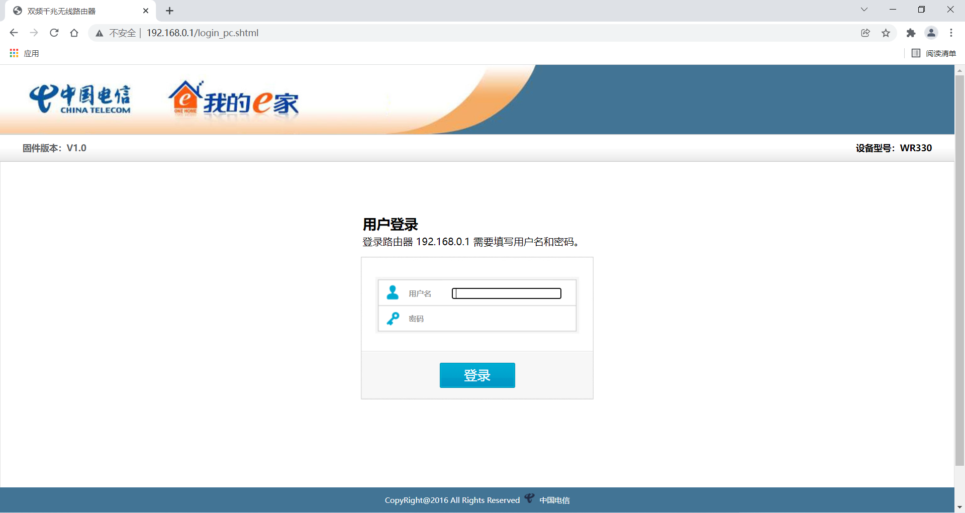 友华WR330刷MikroTik固件教程