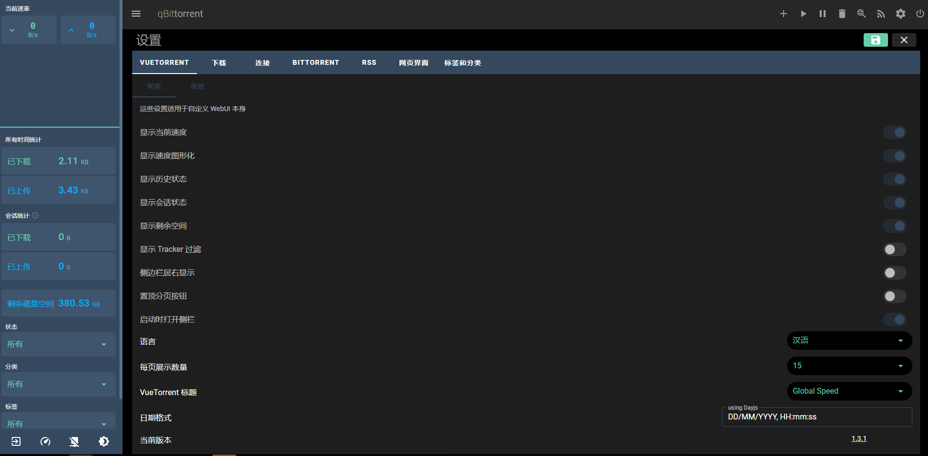 Unraid容器上搭建qbittorrent美化UI