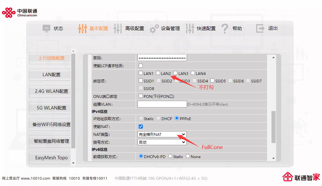华为HN8145XR与K662c光纤组网