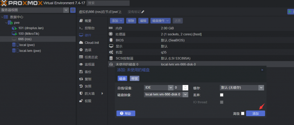 MikroTik物理机克隆盘与修改主题-七界传说丨关注分享网络、硬件、维护、游戏、主题、虚拟化、软件分享！