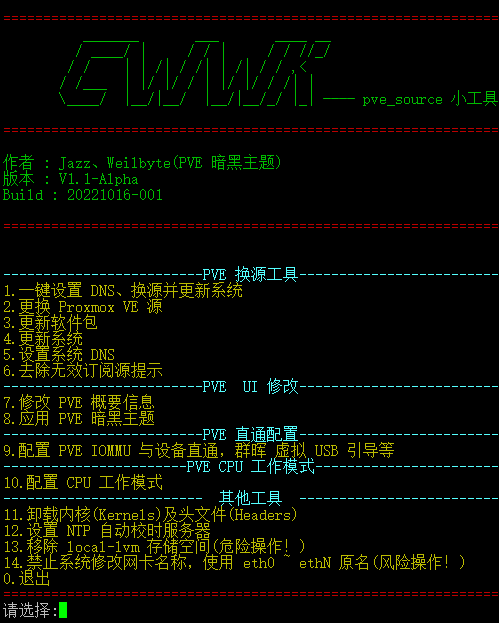 MikroTik物理机克隆盘与修改主题-七界传说丨关注分享网络、硬件、维护、游戏、主题、虚拟化、软件分享！