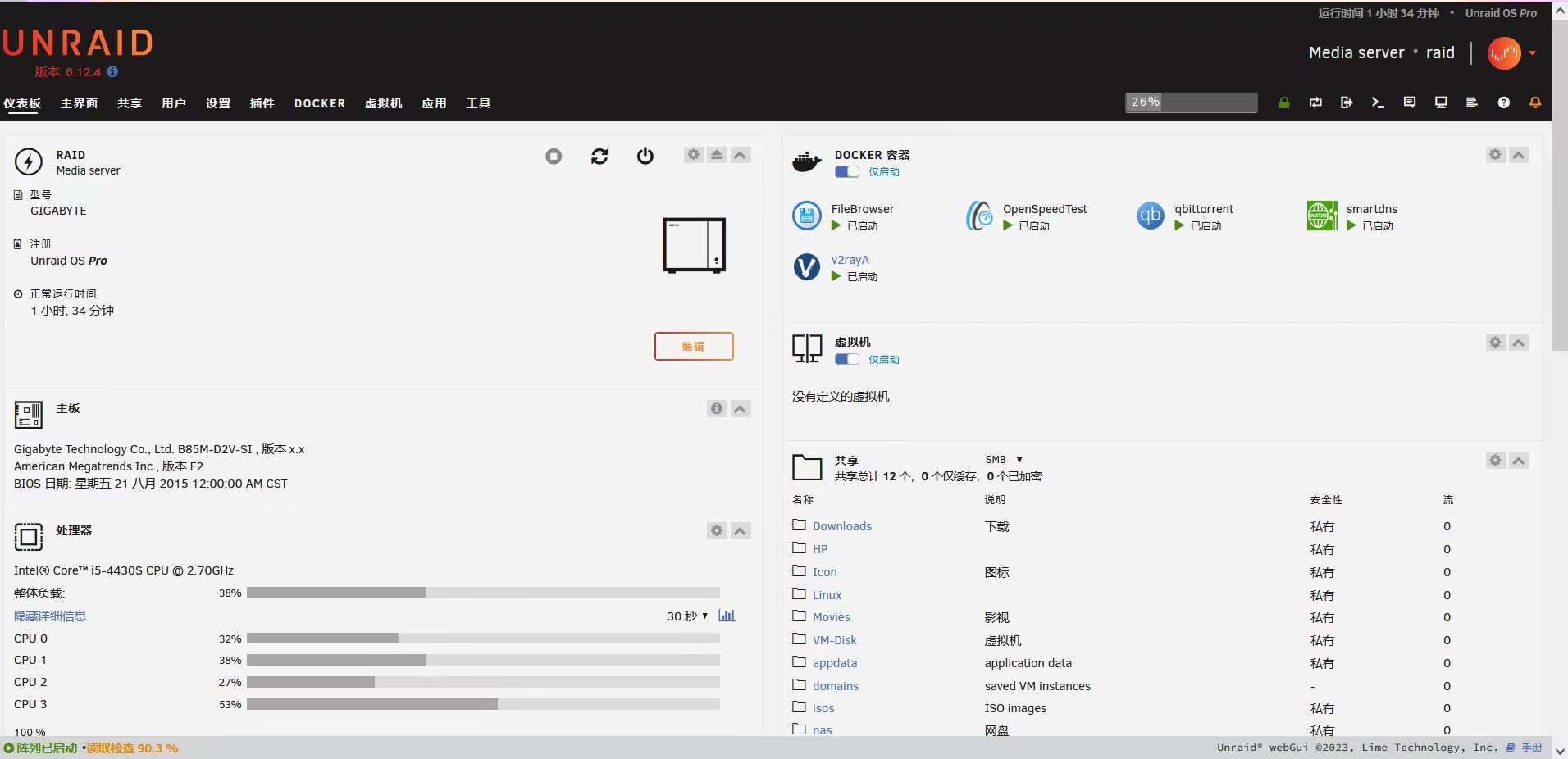 Unraid最新版本6.12.4Pro开心版