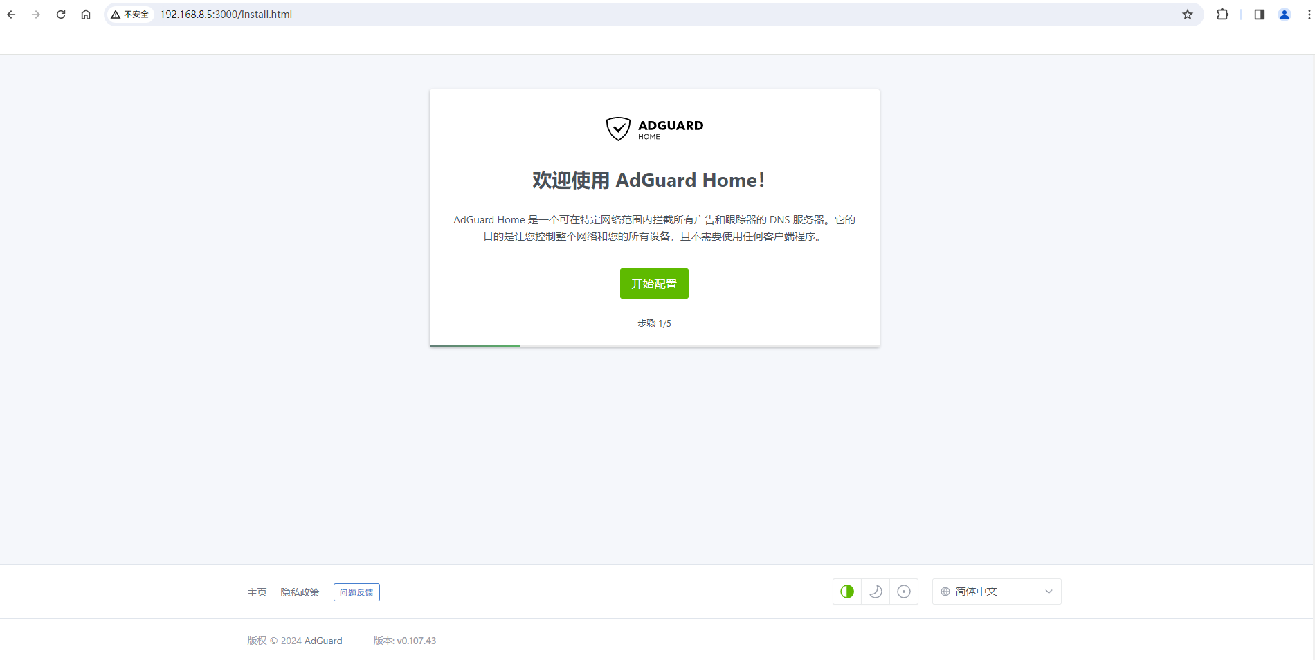 MikroTik安装dnsplus服务器